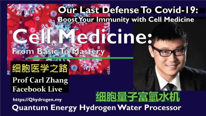 Cell Medicine: Boost Immunity To Covid-19 by Prof Carl Zhang of AAA GreenCell 细胞医学之路